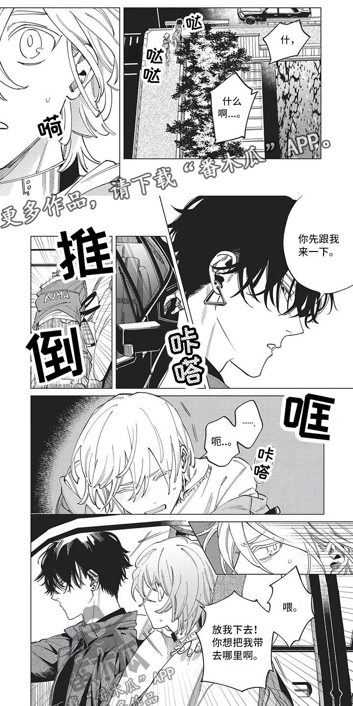 第29章：是我错了0