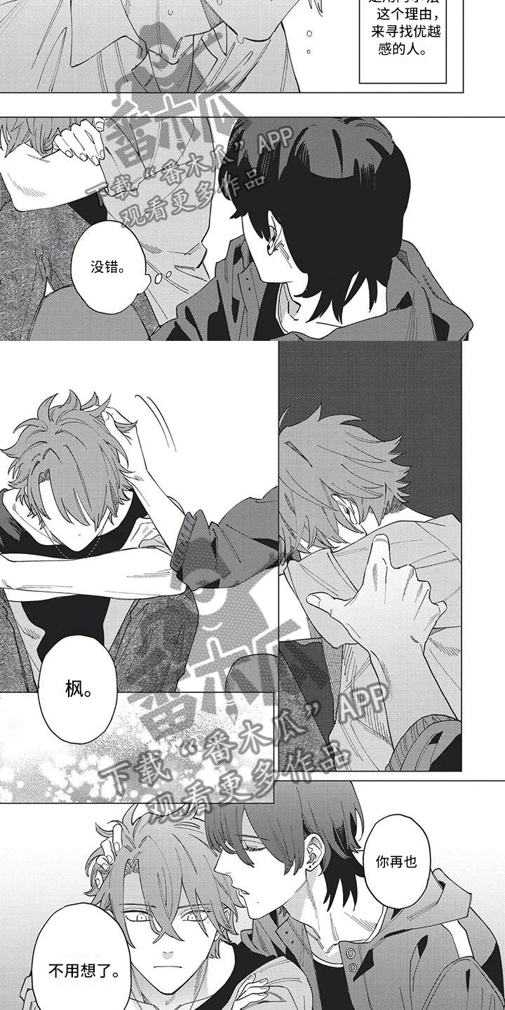 第26章：我会一直帮你4