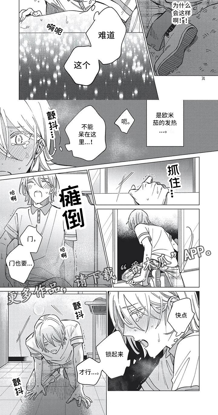 第21章：去他身边2