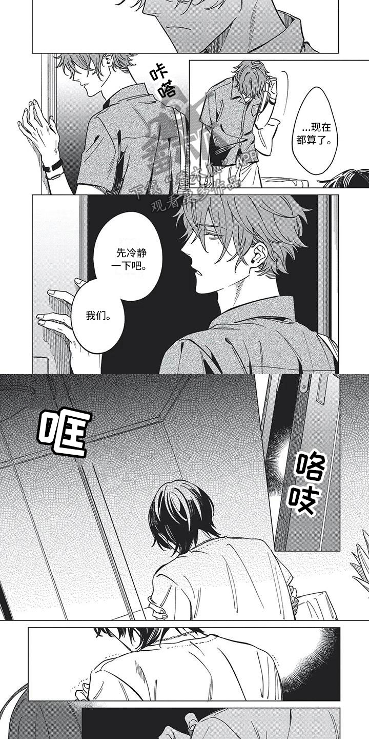 第20章：信任破裂1