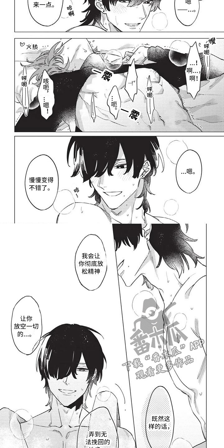 别跑我的英雄漫画,第8章：无法挽回3图