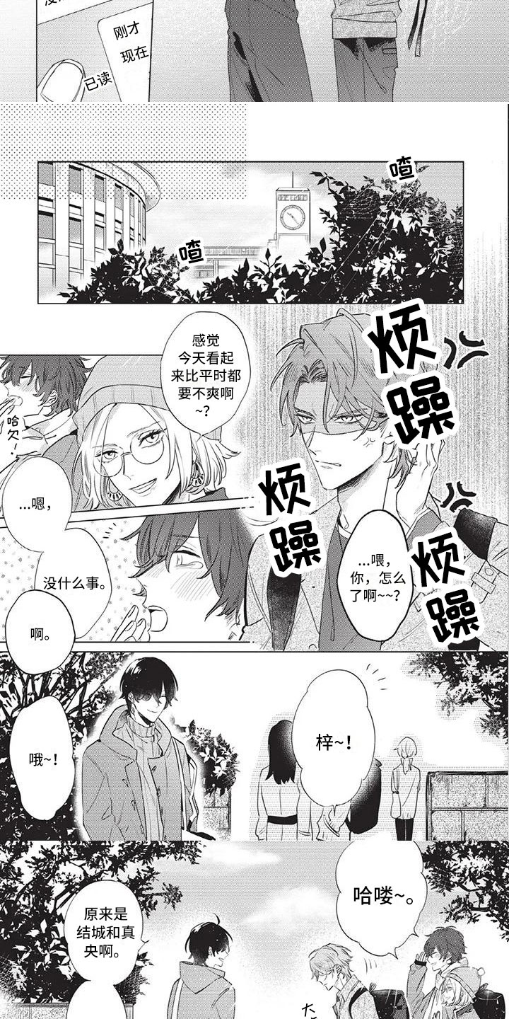 第3章：去我家吧3