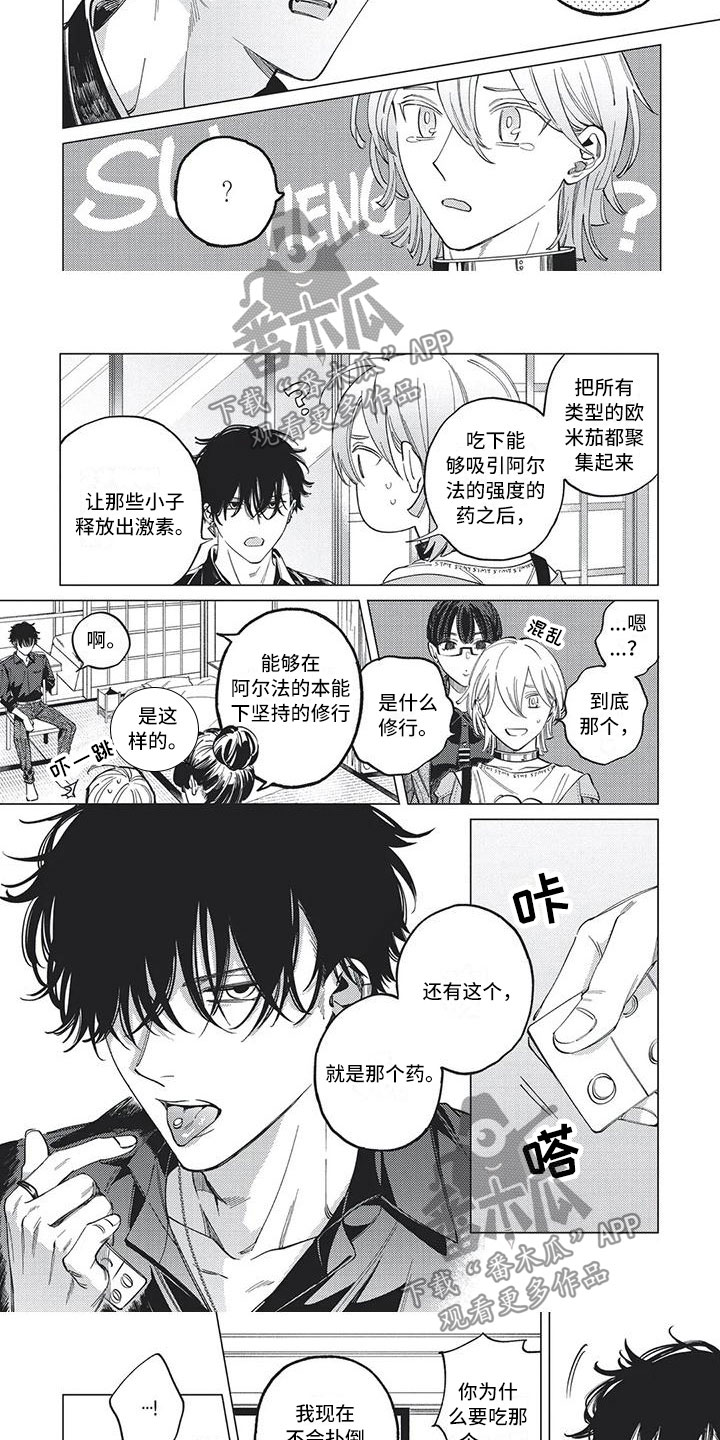 第29章：是我错了0