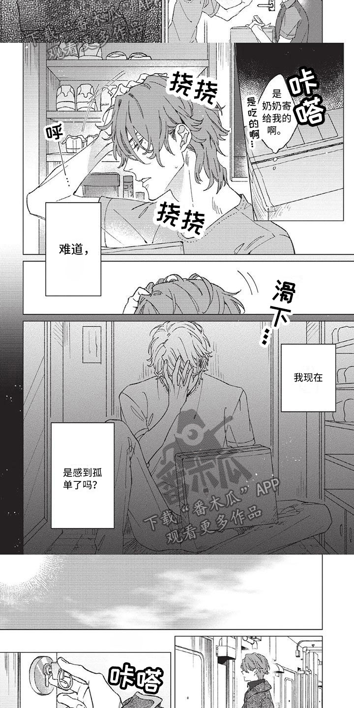 第11章：解除关系吧0