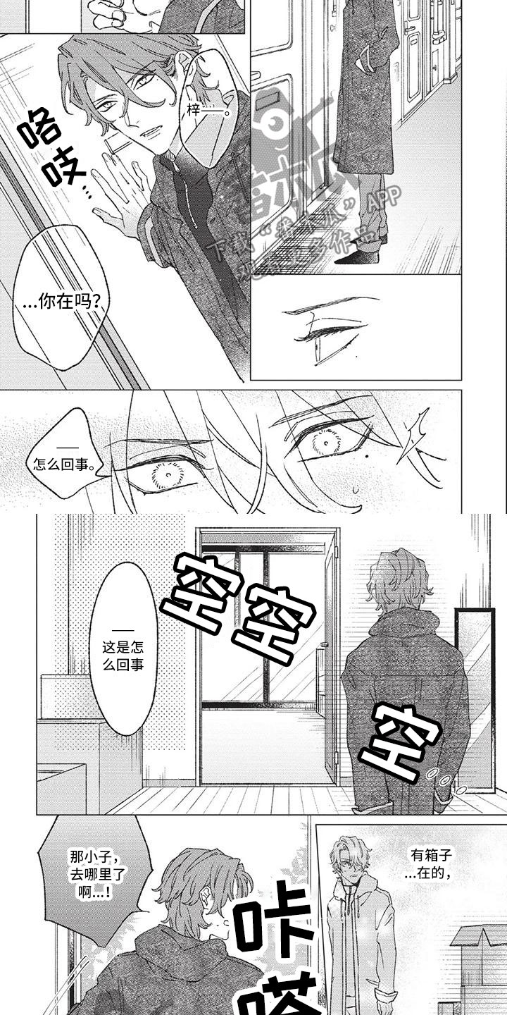 第11章：解除关系吧1