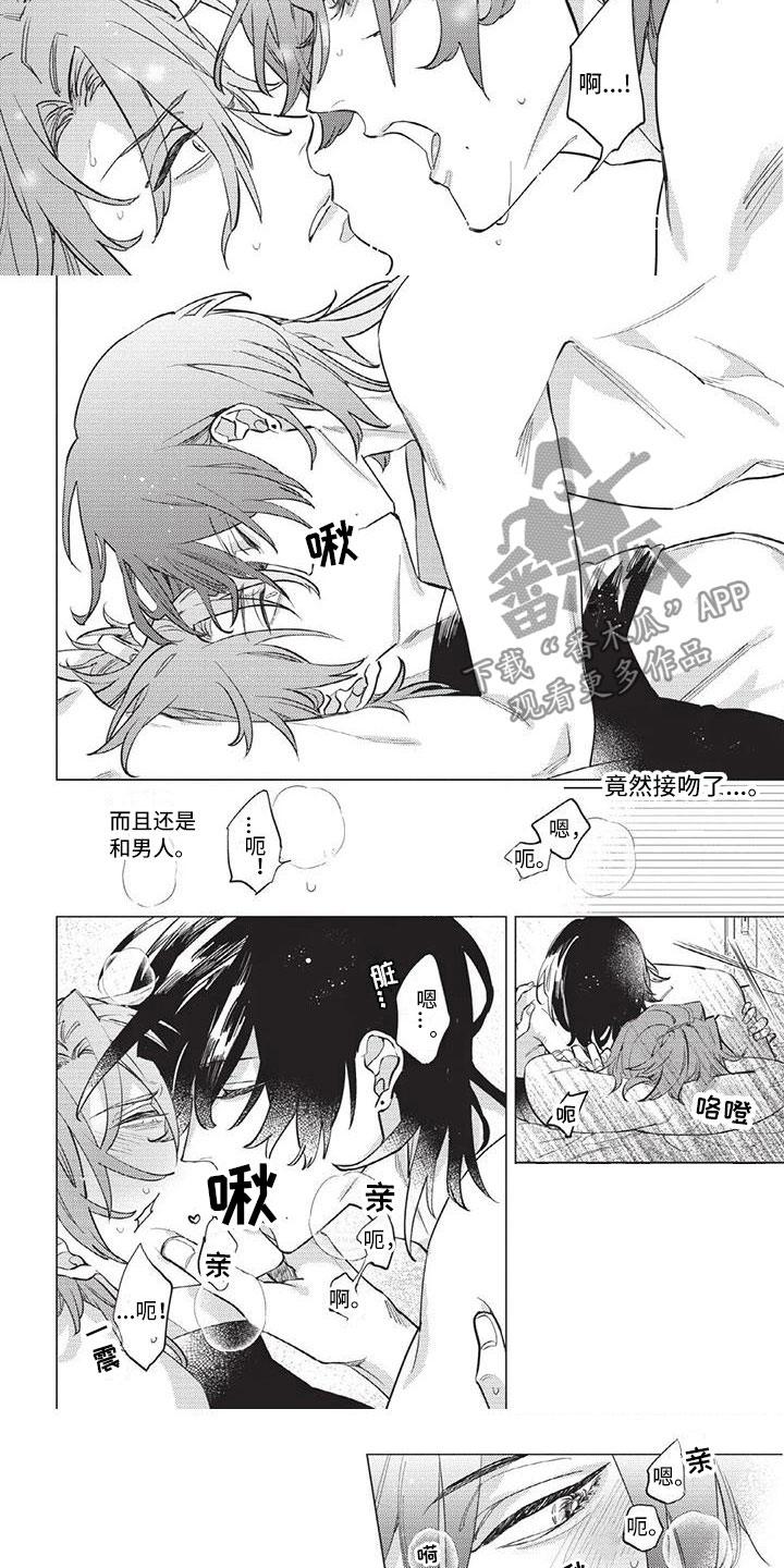 第7章：坏孩子1