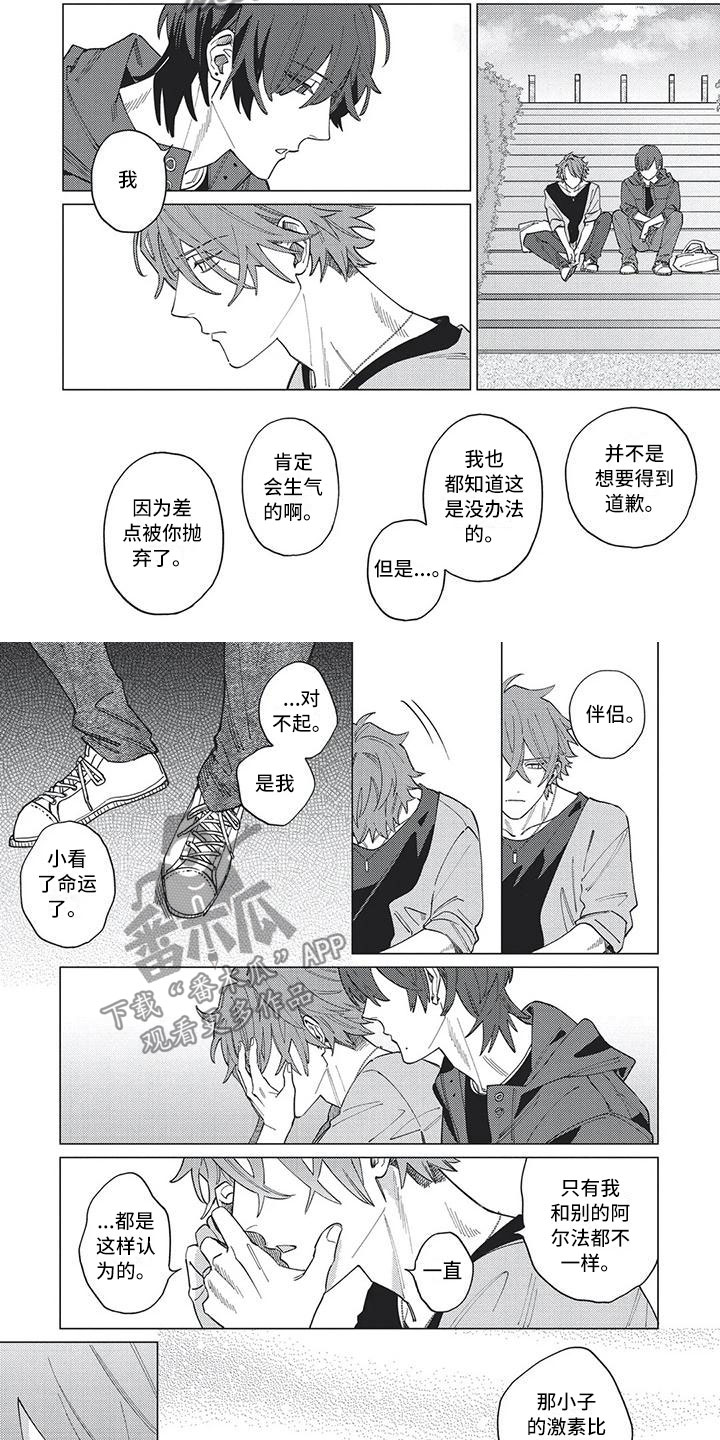 第26章：我会一直帮你1