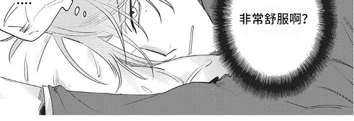 第3章：去我家吧3