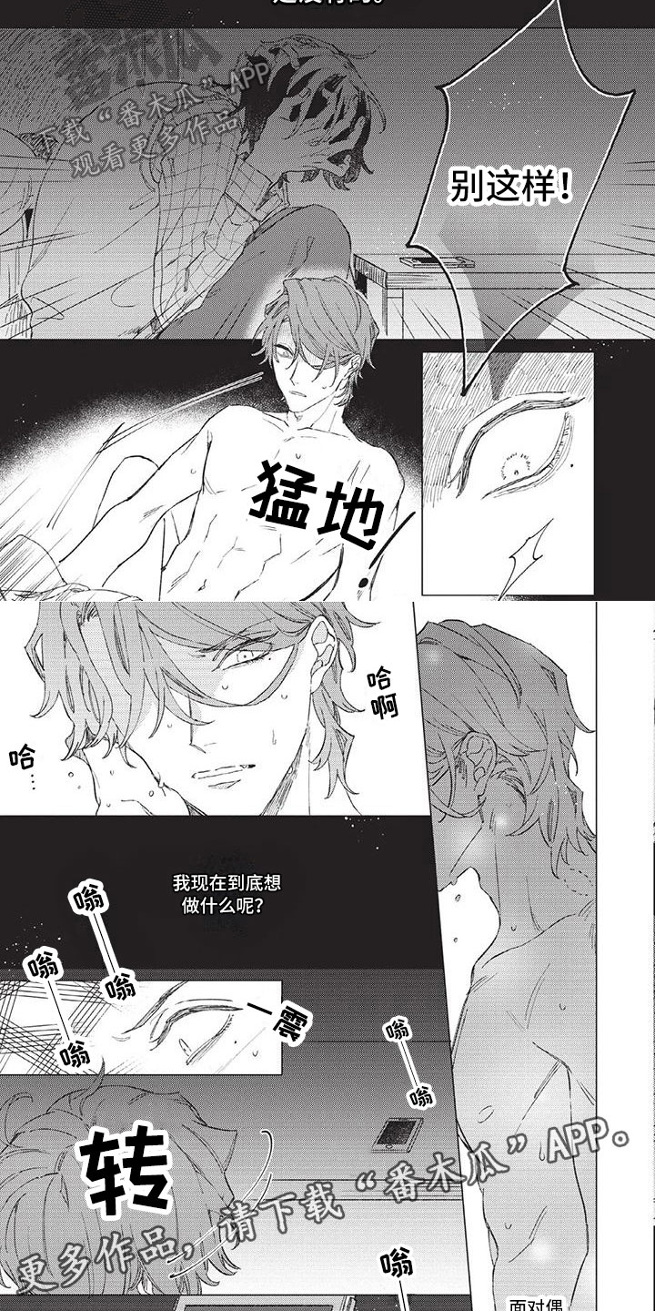 第9章：想逃吗？3