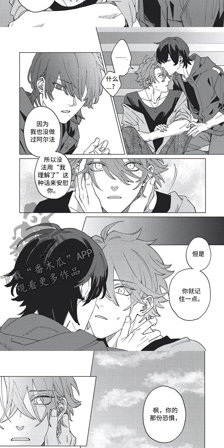 第26章：我会一直帮你0