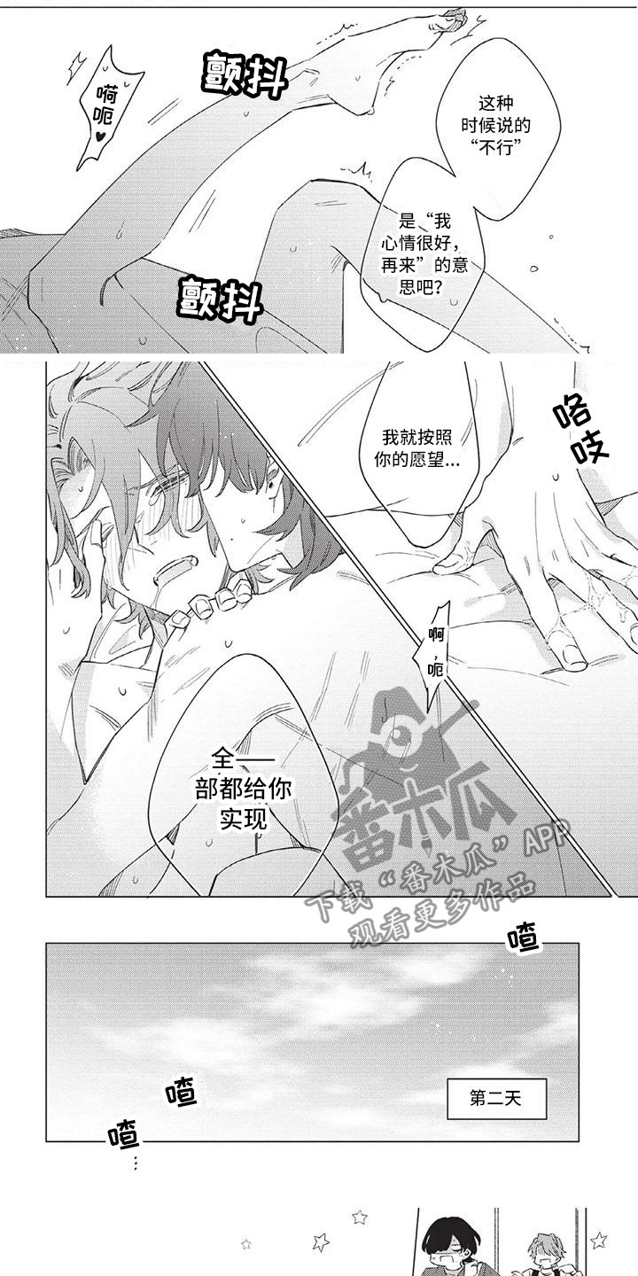 第15章：琐碎的日子4