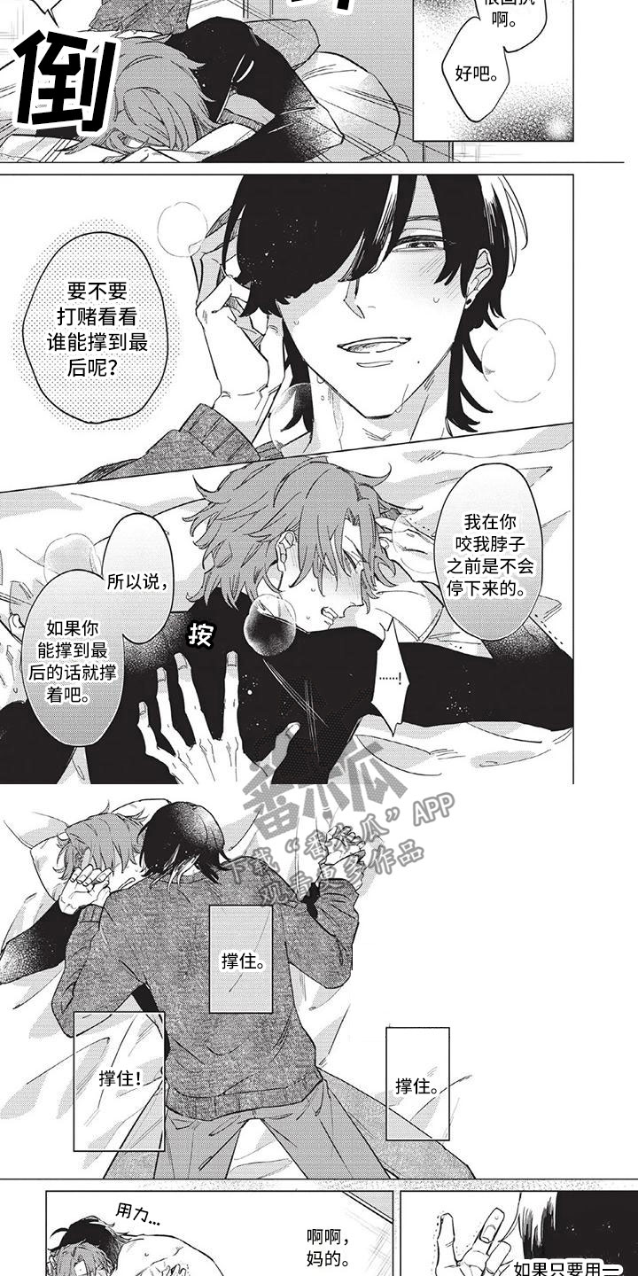 第7章：坏孩子3