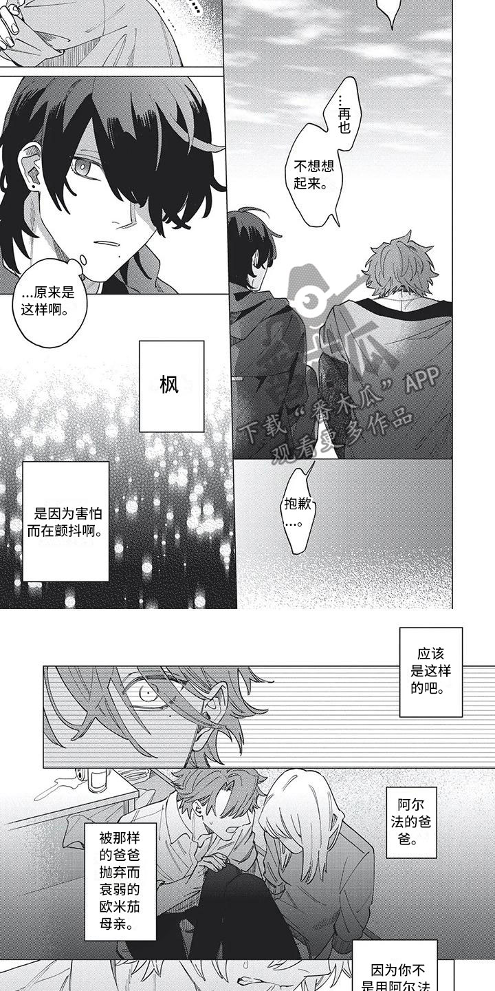 第26章：我会一直帮你3