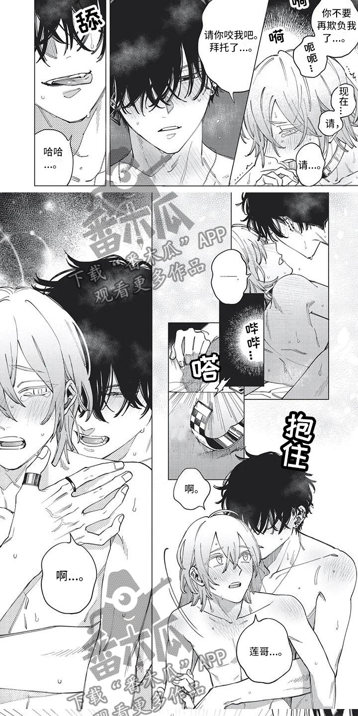 第30章：真是个傻瓜1