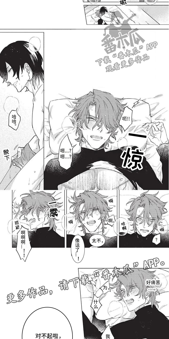 第7章：坏孩子2