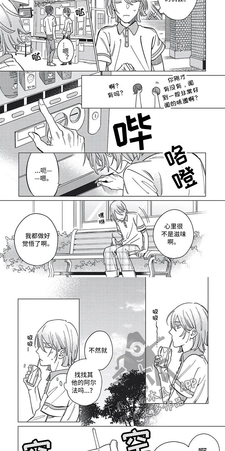 第21章：去他身边3