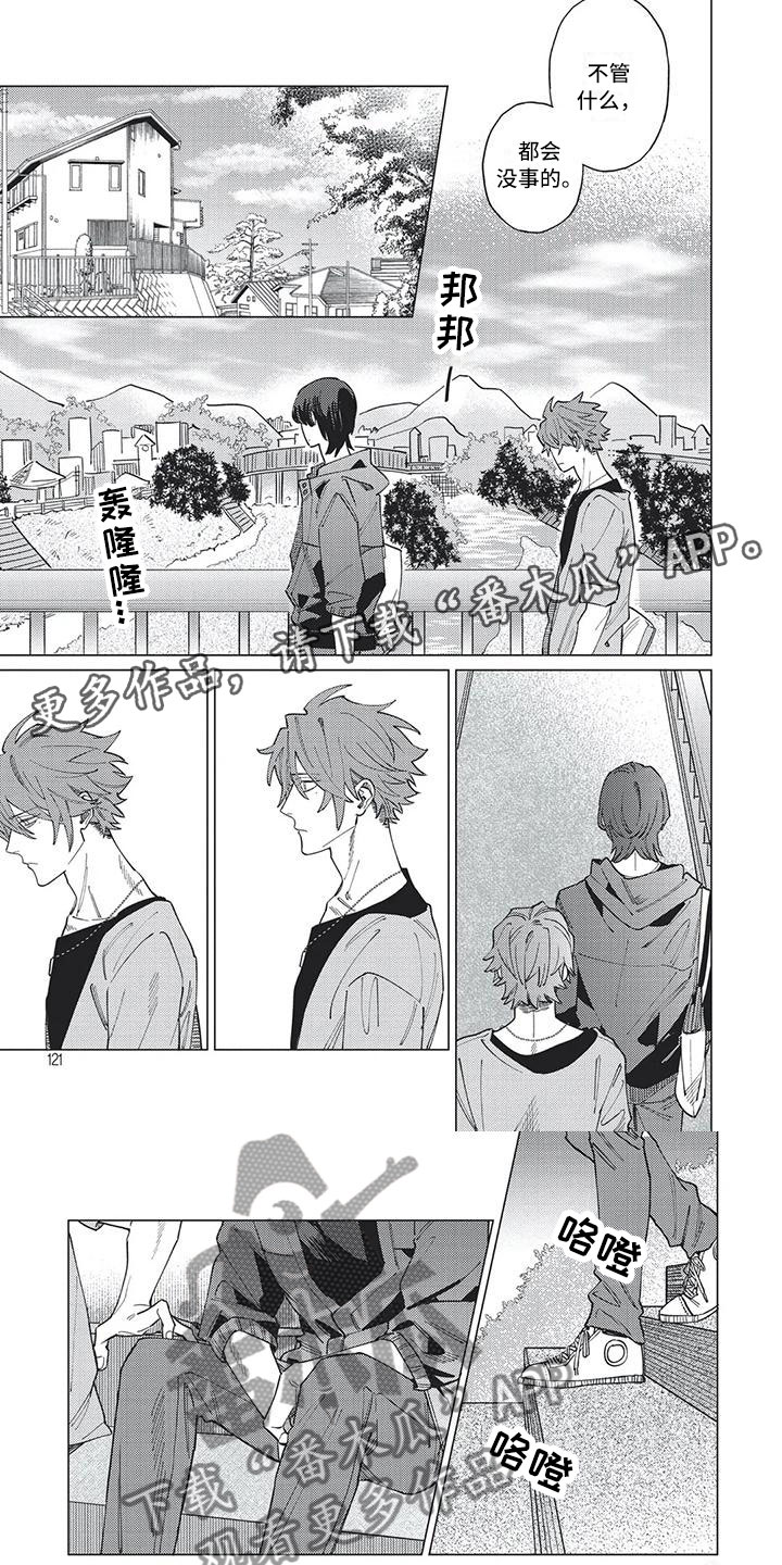 第26章：我会一直帮你0