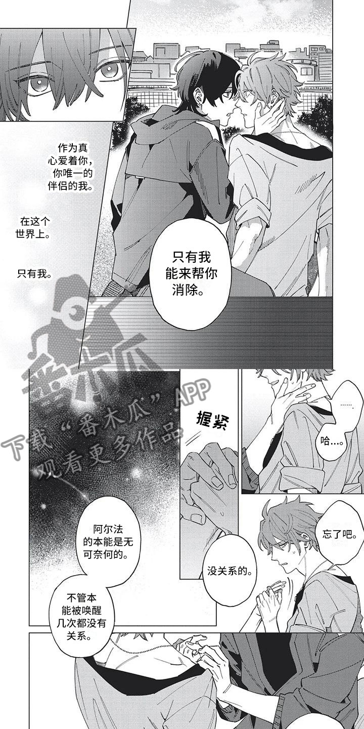 第26章：我会一直帮你1