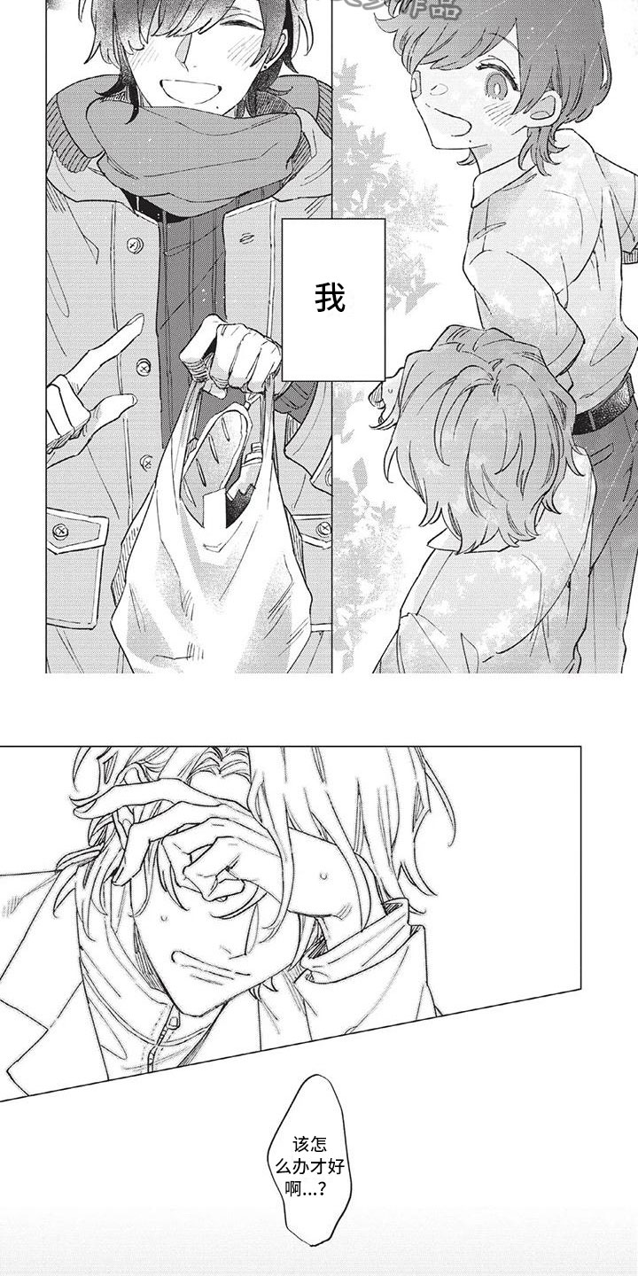 别跑我的英雄漫画,第10章：妈妈2图