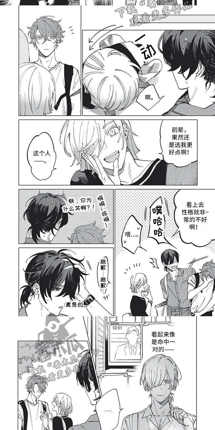 第18章：突来的新生0