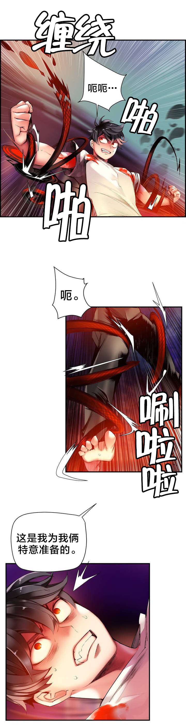 精灵之子漫画,第52章：无效的封印4图