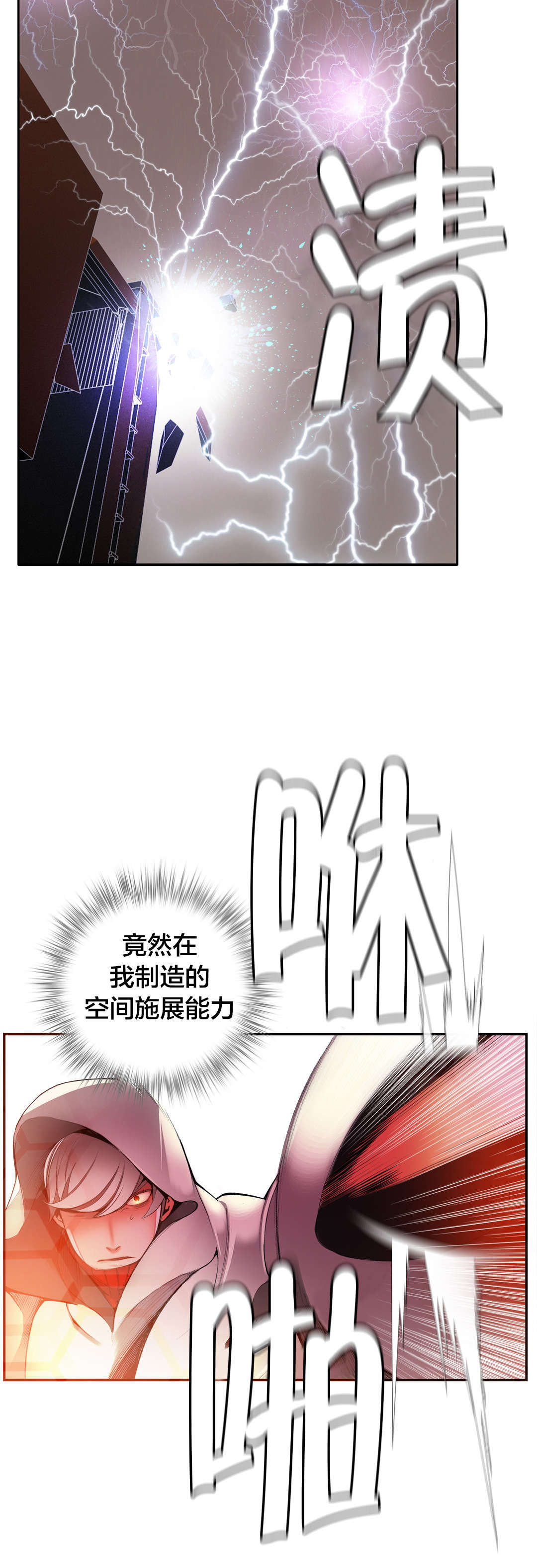 精灵之子漫画,第28章：他是我的客人4图