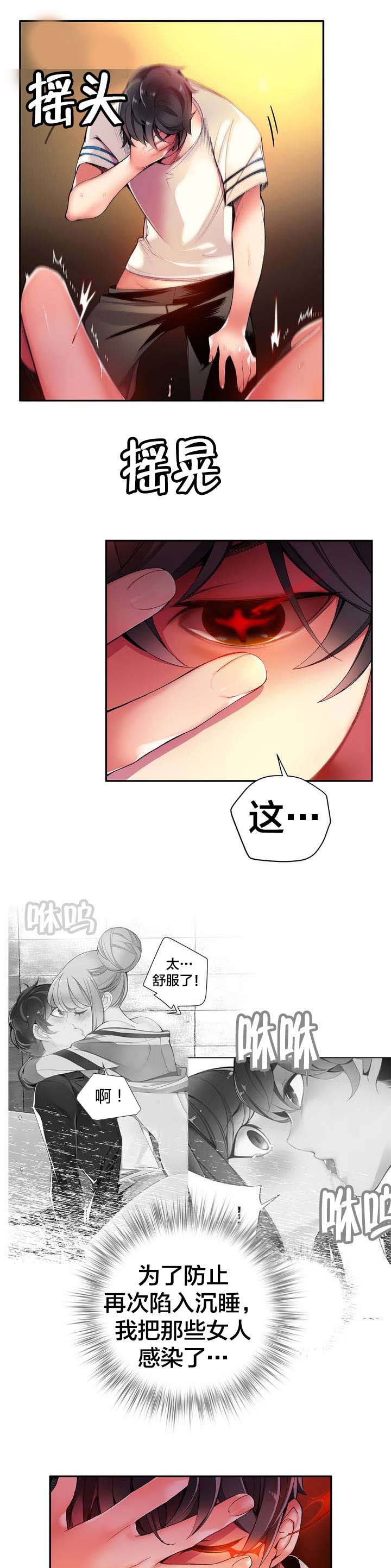 精灵之子漫画,第40章：觉醒的枢纽4图