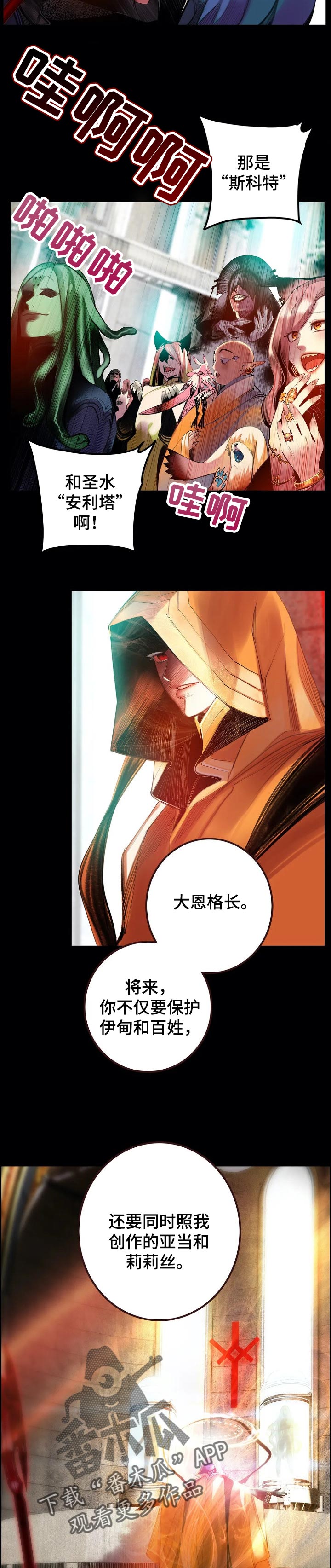 精灵之子漫画,第129章：才会有未来1图