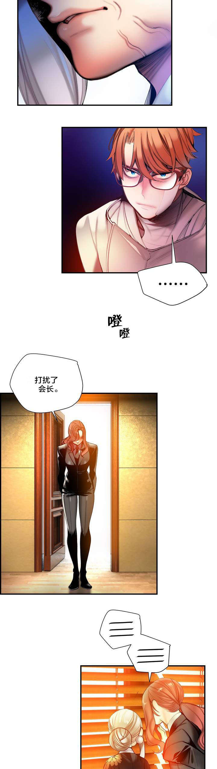 精灵之子漫画,第73章：辛秘（下）2图