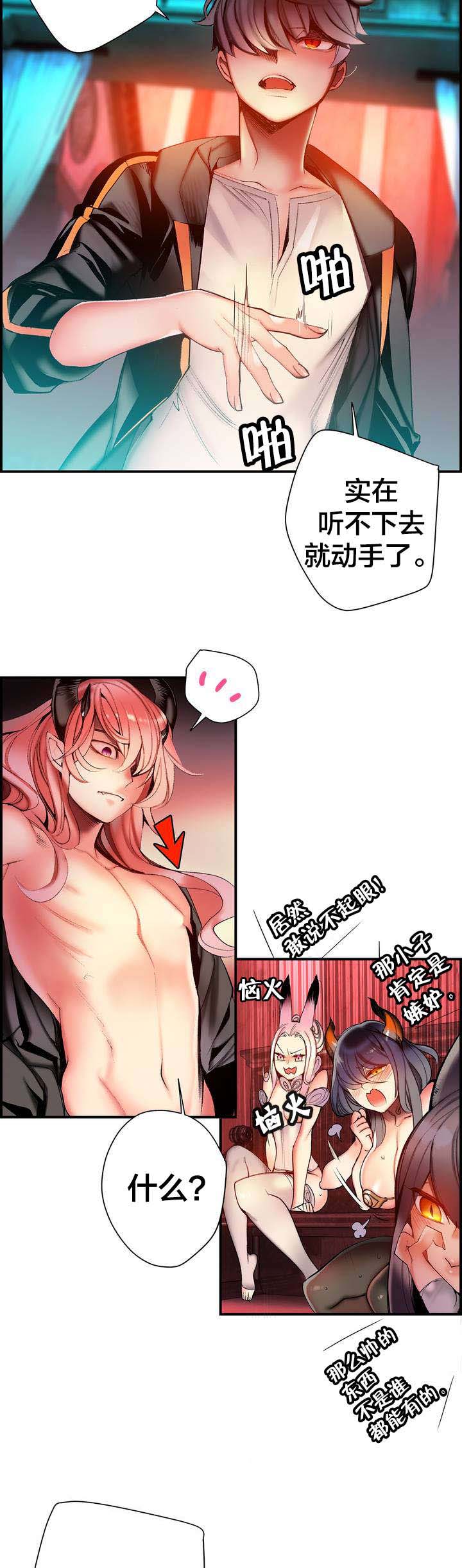 精灵之子漫画,第81章：条件5图