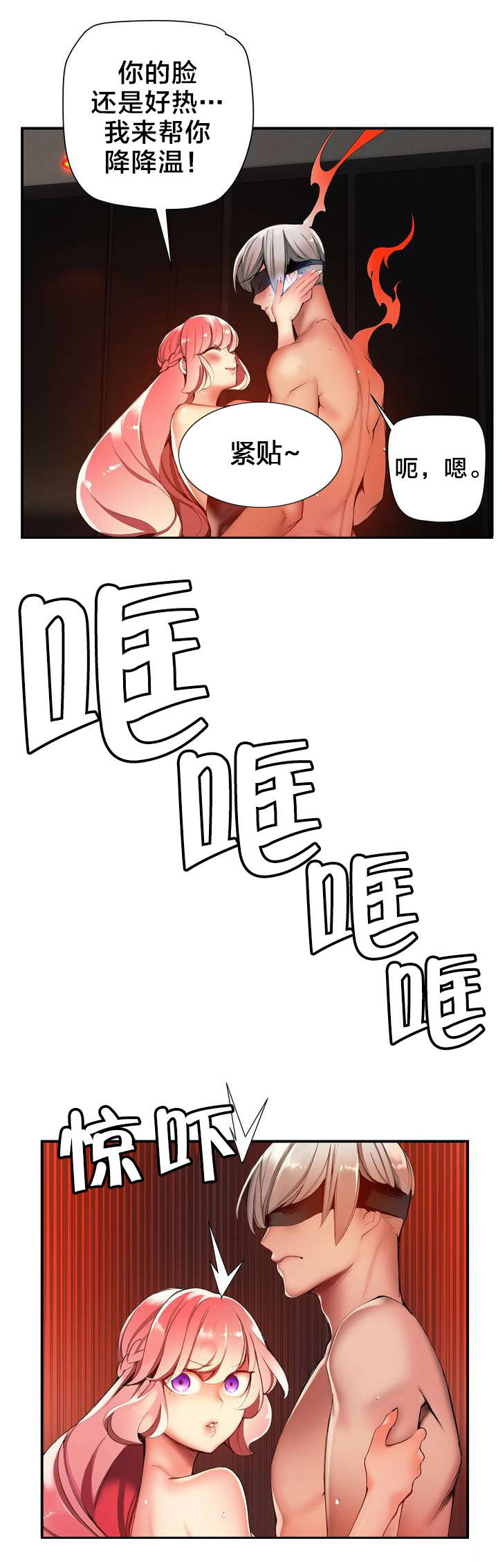 精灵之子漫画,第50章：May与阿德4图