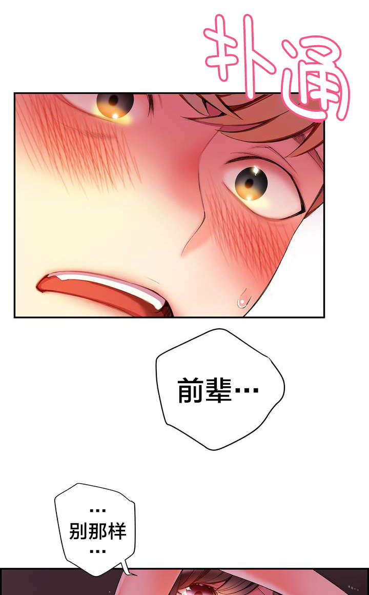 精灵之子漫画,第38章：秀雅的疯狂5图