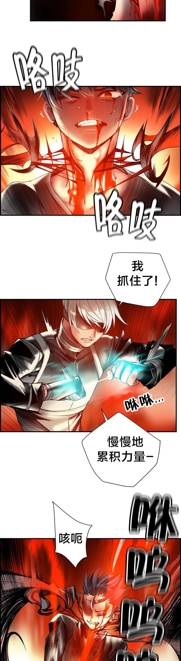 精灵之子漫画,第78章：地牢中的力量3图