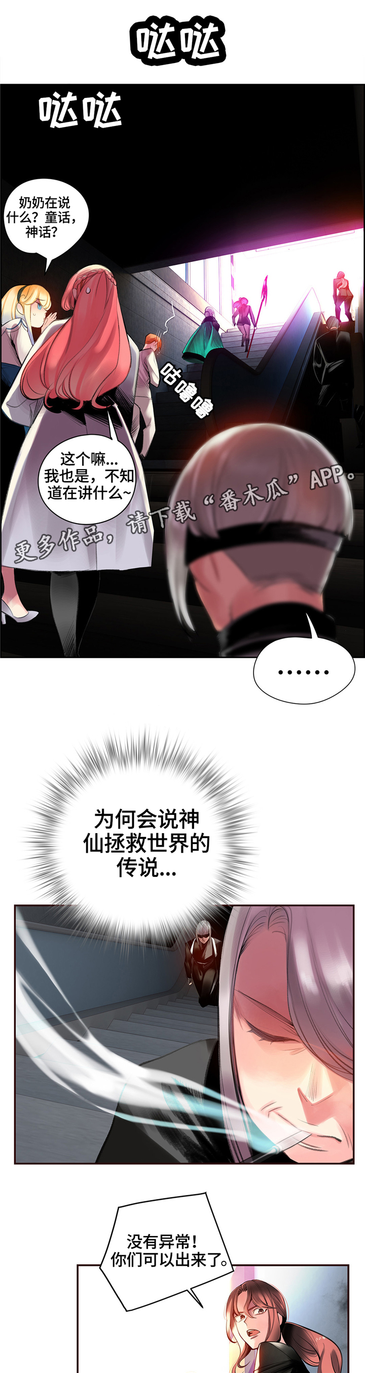精灵之子漫画,第107章：”魔法”的过去1图
