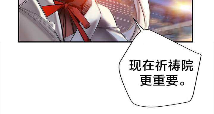 精灵之子漫画,第87章：人类有危险了4图