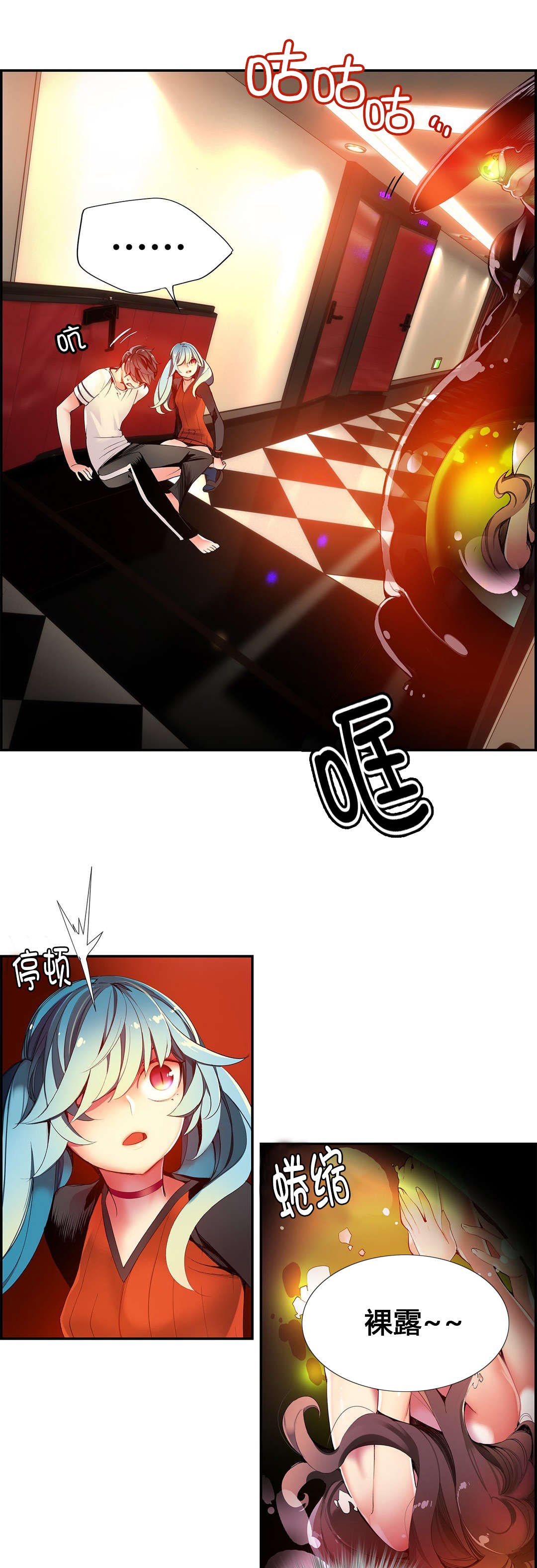 精灵之子漫画,第42章：突袭的怪物5图