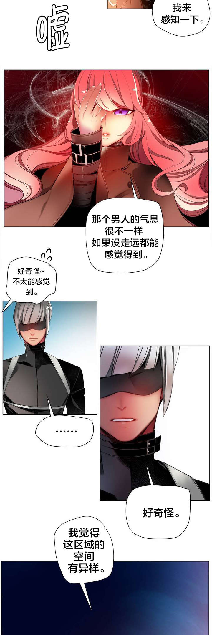 精灵之子漫画,第23章：不祥的预感3图