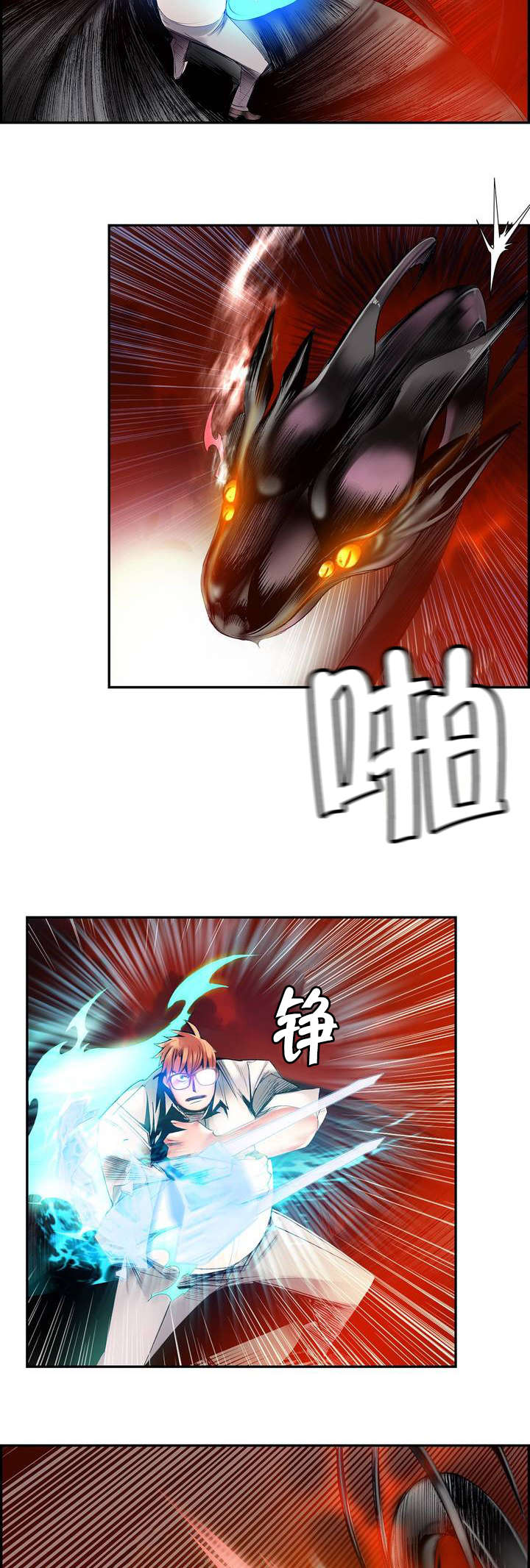 精灵之子漫画,第55章：变强的分身1图