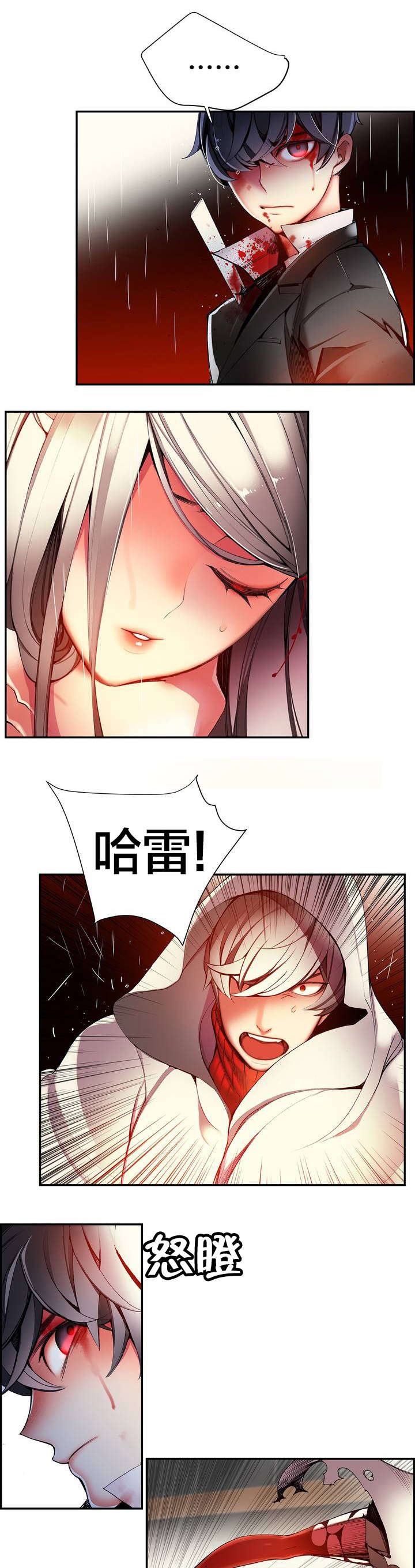 精灵之子漫画,第27章：别再沉睡了1图