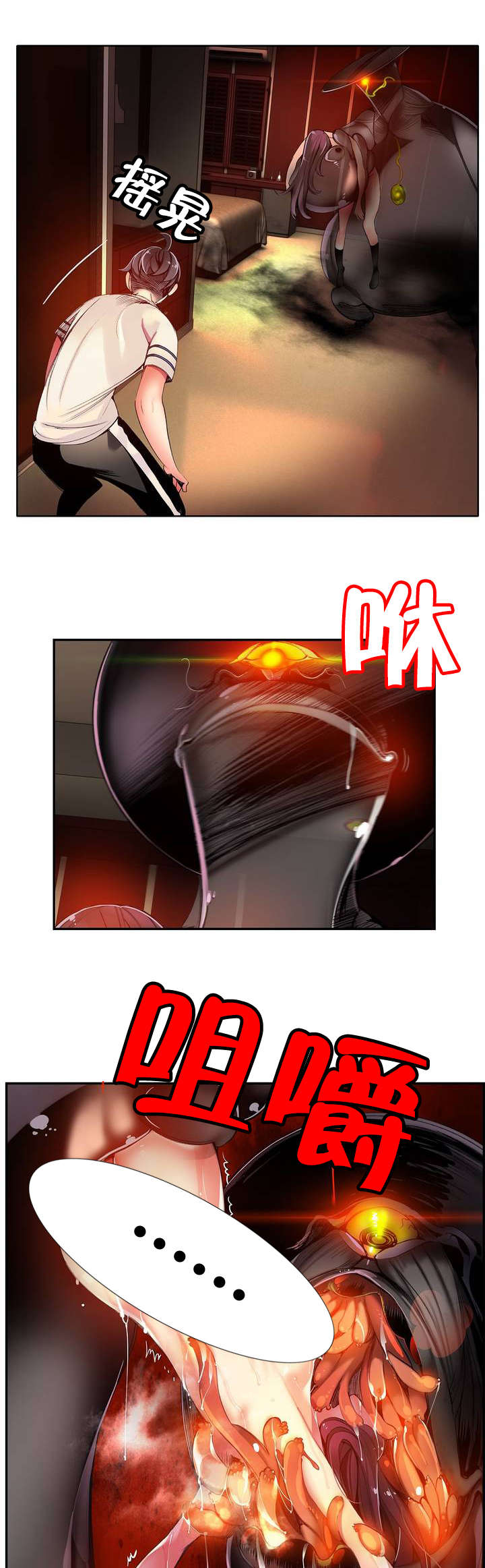 精灵之子漫画,第42章：突袭的怪物5图