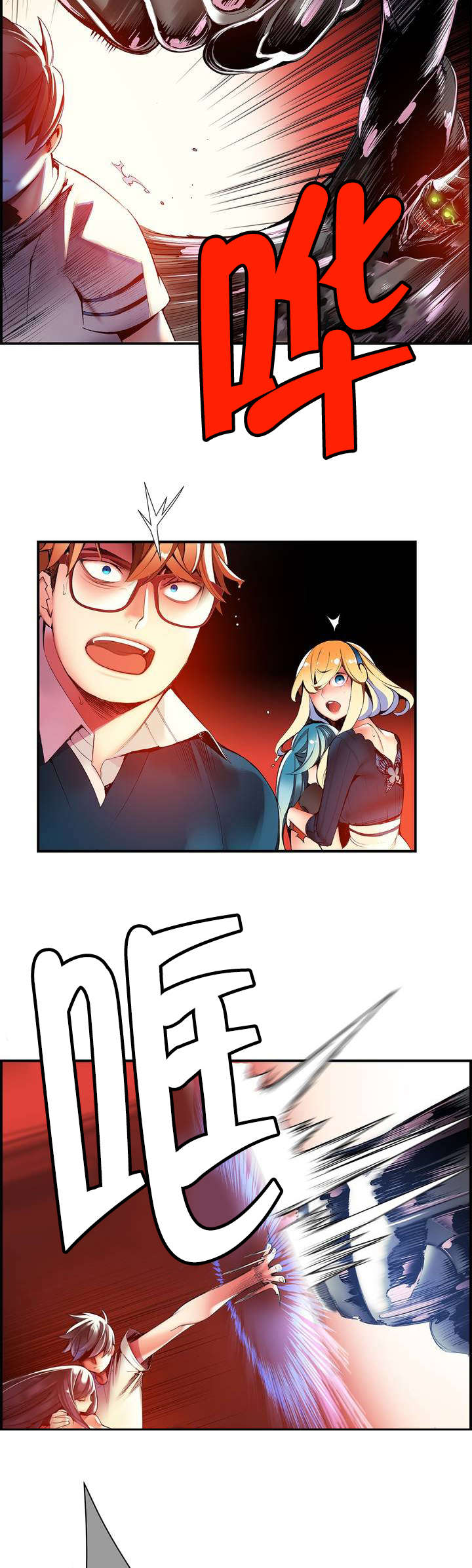 精灵之子漫画,第48章：反击4图