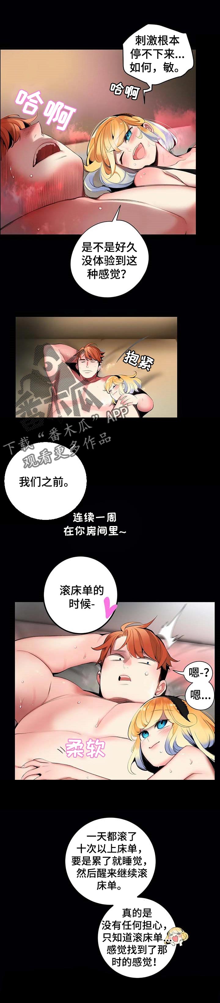 精灵之子漫画,第132章：呼救的声音1图