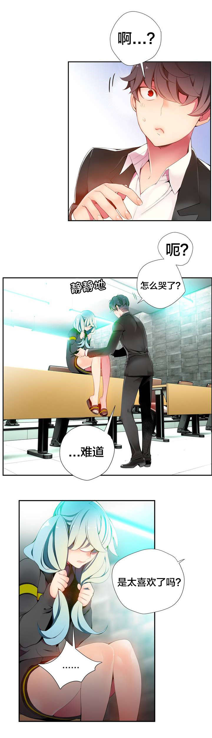 精灵之子漫画,第15章：这是初吻吗4图