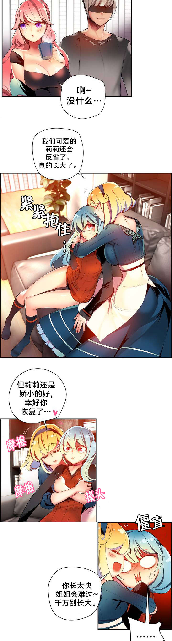 精灵之子漫画,第36章：身份5图