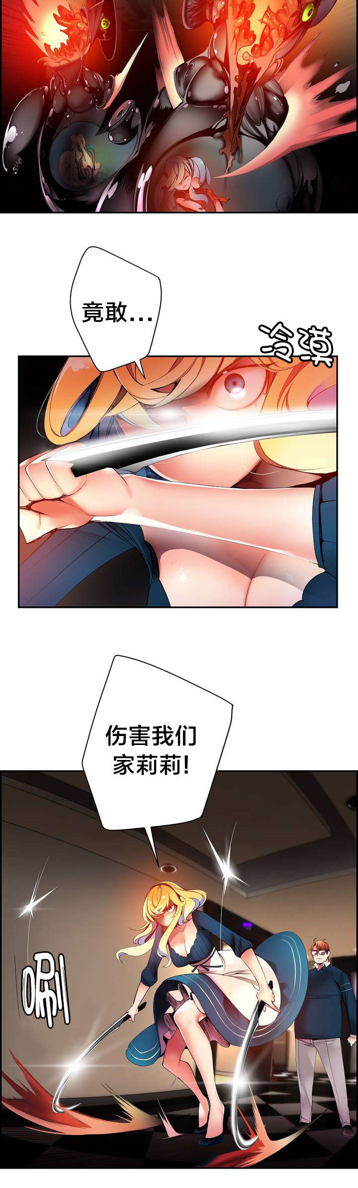 精灵之子漫画,第44章：招式尽出1图