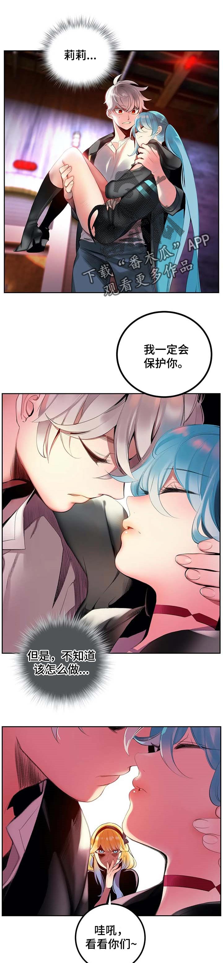 精灵之子漫画,第139章：再一次5图