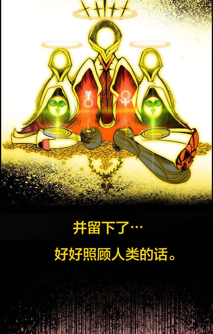 精灵之子漫画,第87章：人类有危险了2图