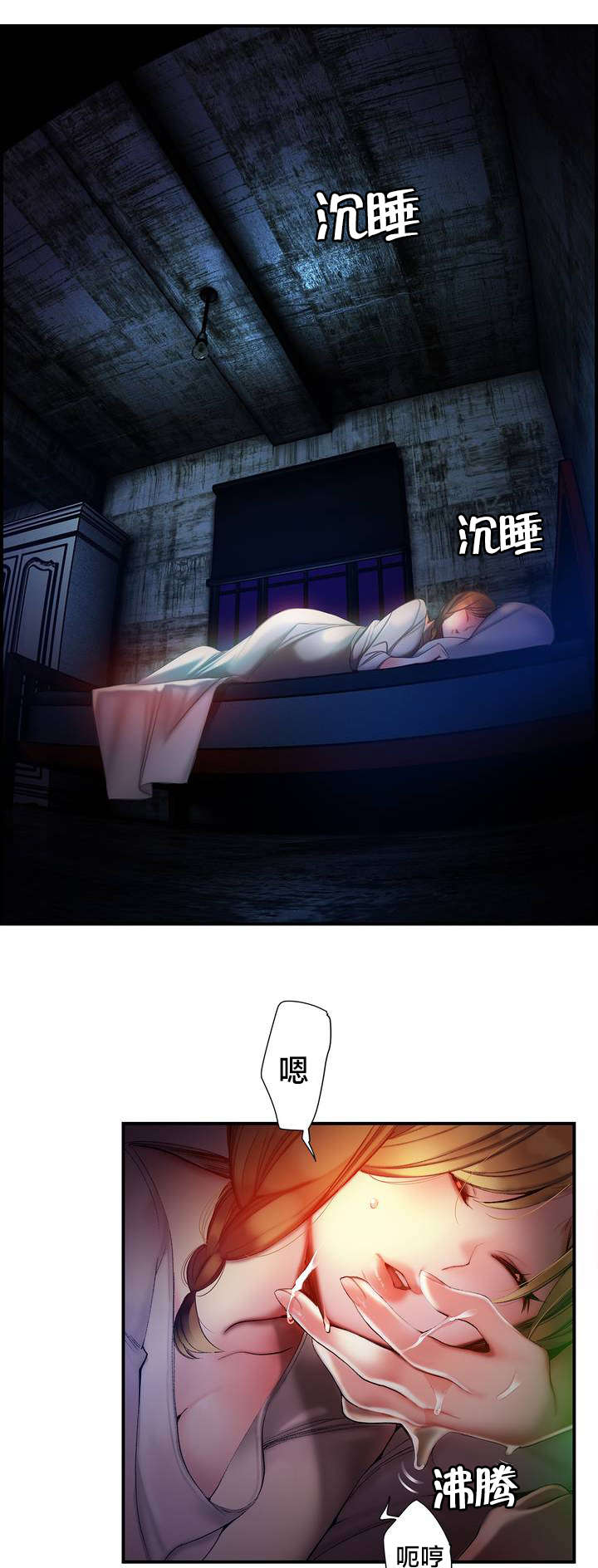 精灵之子漫画,第79章：中间界1图