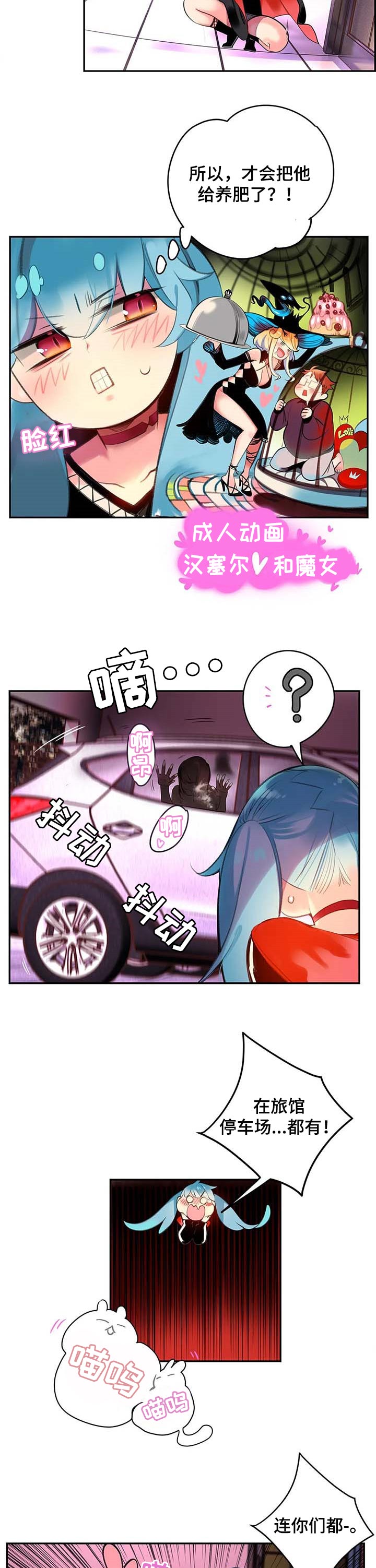 精灵之子漫画,第115章：奇怪的世界3图