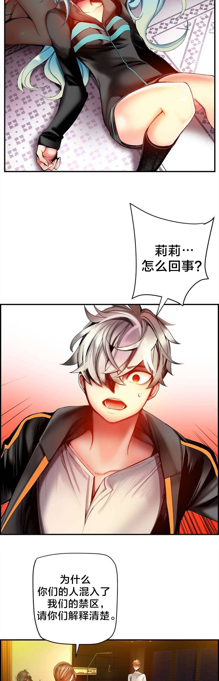 精灵之子漫画,第88章：认可2图